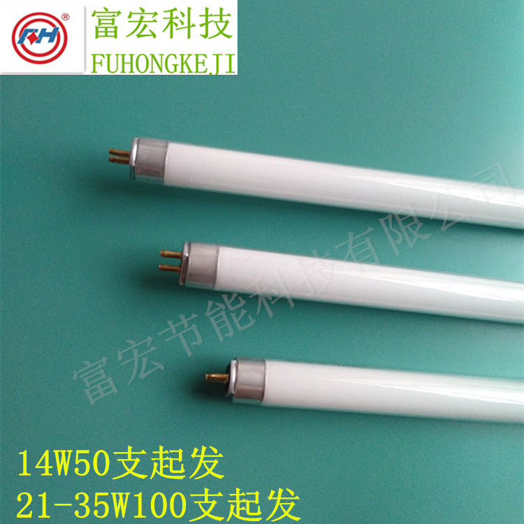 T5 three-based colour mirror front light lamp tube fluorescent tube fluorescent tube 8W14W18W21W28W35W