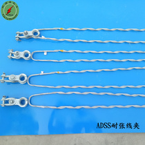 Tensile wire clamp 100 m distance ADSS optical cable tension clamp cable tension tension pre-twisted wire clamp