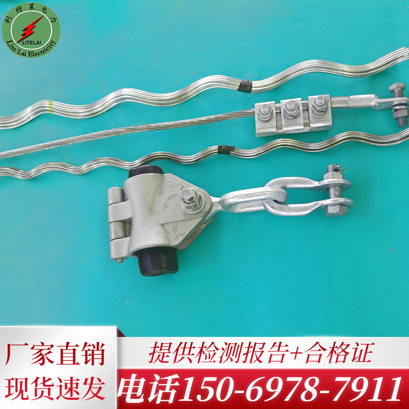 Suspension clamp OPGW optical cable suspension fittings pre-twisted suspension string grounding wire fittings manufacturers hot sale