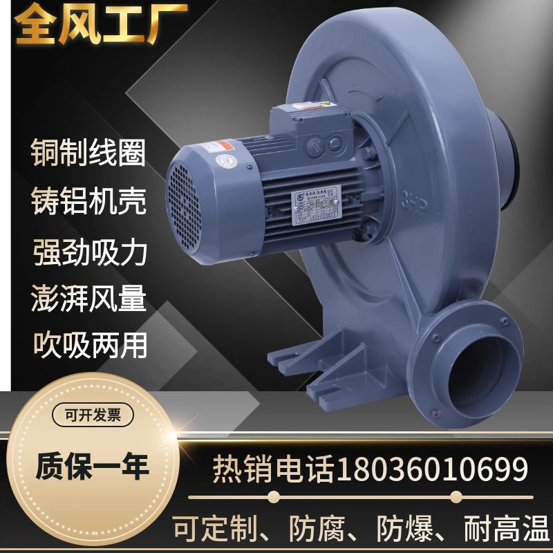 Industrial furnace combustion fan 2200w transporous blower 4000 middle - pressed centrifuge fan all - wind cast aluminum fan