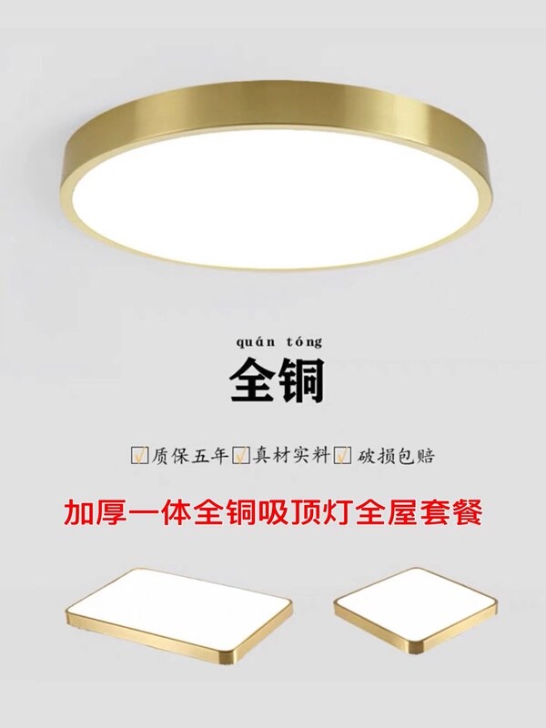 All-Copper Led Ceiling Light, Brass Light Luxury Round Ultra-Thin Bedroom Living Room Corridor Modern Simple New Chinese Style Lighting Fixtures All-Copper Led Ceiling Light, Brass Light Luxury Round Ultra-Thin Bedroom Living Room Corridor Modern Simple New Chinese Style Lighting Fixtures