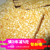 Handmade snacks Wufeng traditional pastries Sesame Halva Yagu fragrant sesame flakes hemp sugar boiled 2 pieces