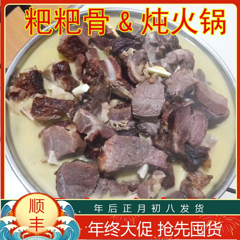Wufeng wax baba bone sandwich meat with crisp bone long yang wax fan bone wax lean meat with bone a kilo