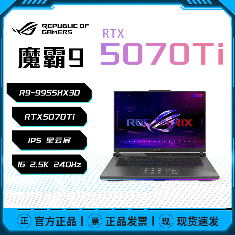 Rog Magic 9 9955Hx3D Magic 9 Cutting-Edge 2025 Model 5070Ti Graphics Card Gaming Laptop Notebook Computer