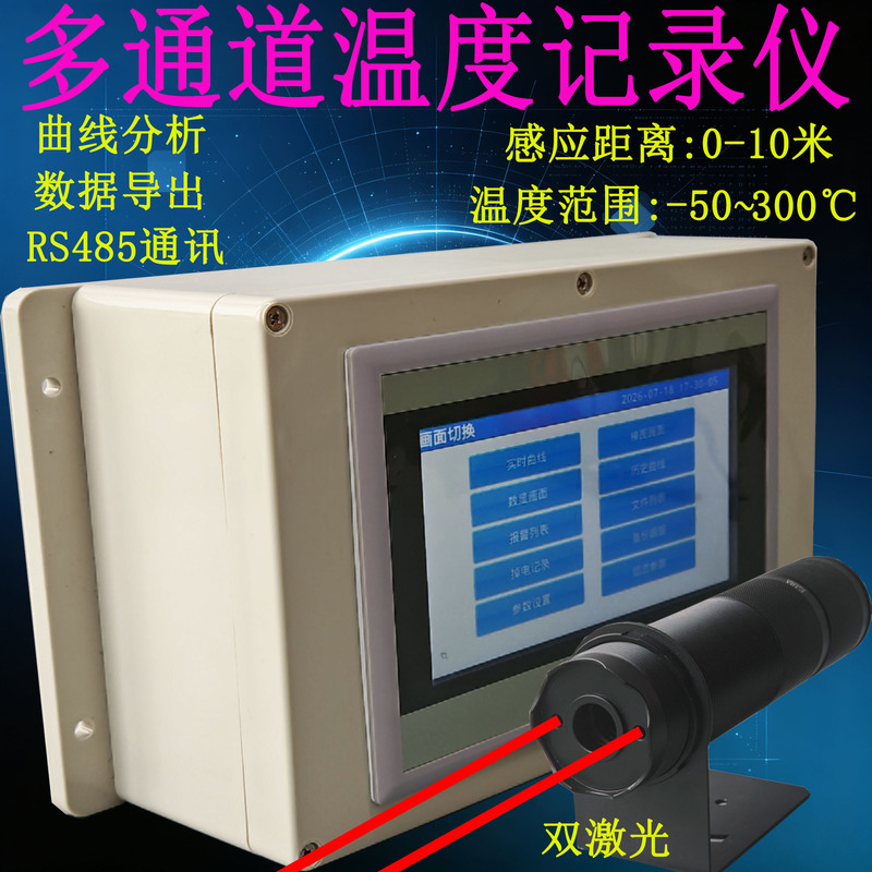 Dual-Laser Temperature Alarm Thermometer Industrial High and Low Temperature Warning Non-Contact Sensing Multi-Channel Infrared Recording Dual-Laser Temperature Alarm Thermometer Industrial High and Low Temperature Warning Non-Contact Sensing Multi-Channel Infrared Recording