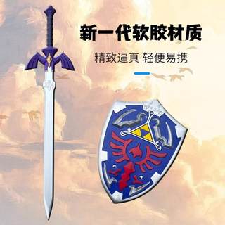 Master sword 1 vs weapon the legend of zelda kingdom