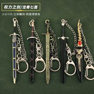 Power weapon peripheral small oathkeeper sword long claw sword
