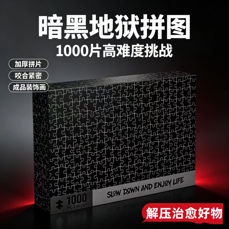 Pure Black and Pure White Hell Puzzle Adult Mini 1000-Piece All Black and All White High-Difficulty Adult Educational Children's Toy