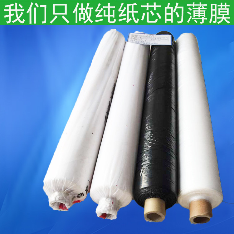 Agricultural plastic film Black and white transparent thickened weeding film Vegetable preservation insulation sapling protection special film