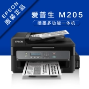 Epson Epson M205 văn phòng tươi không có mùi đen trắng không thấm nước số lượng lớn máy in không dây - Thiết bị & phụ kiện đa chức năng