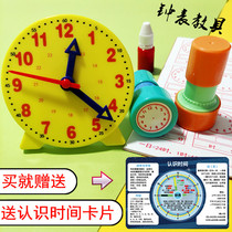  Primary school students learn clock mold first and second grade mathematics tools clock model primary school teaching aids children understand the clock