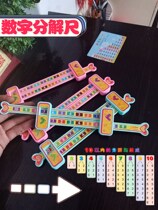  Number decomposition ruler mathematics within 10 addition and subtraction Childrens 1-10 numbers into cards decomposition and composition teaching aids