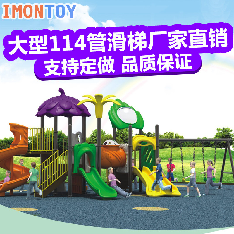 Kindergarten slide large children slide outdoor slide swing combination water park equipment non-calibration