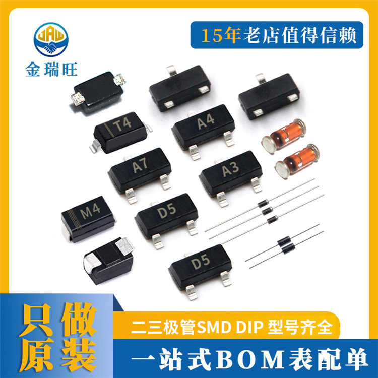 百元级MOS管天花板！SI2301/SI2302丝印A1SHB/A2SHB实测性能曝光_三极管_淘宝数码网