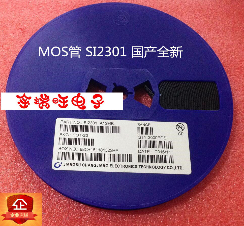 百元级MOS管天花板！SI2301/SI2302丝印A1SHB/A2SHB实测性能曝光_三极管_淘宝数码网