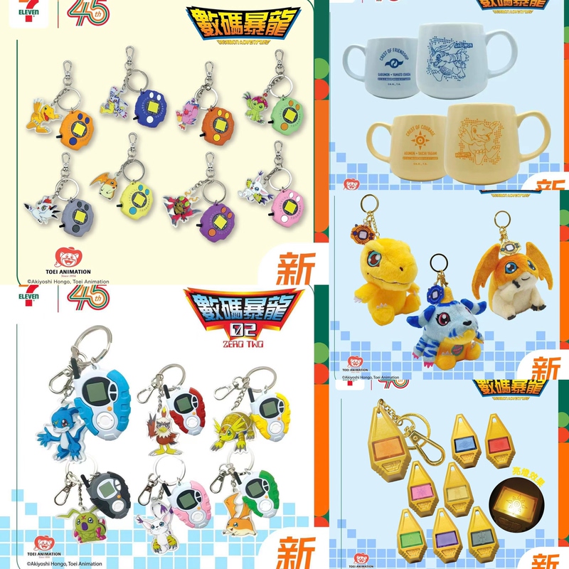 Hong Kong 711 Genuine In-Stock Digimon Digital Pet Pendant Mug