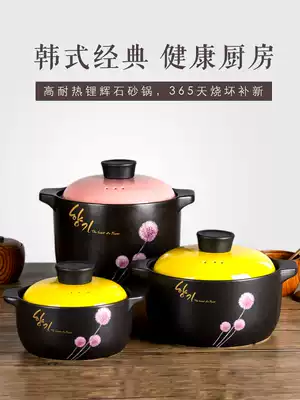 Korean health casserole Household high temperature ceramic pot stew soup pot Porridge pot size gas gas stove special