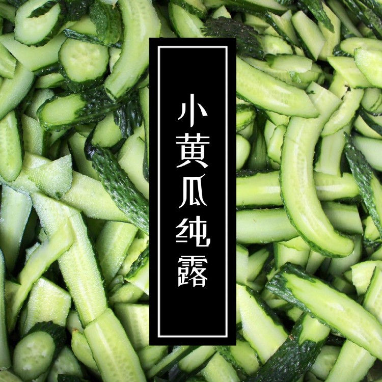 Copper-pan cucumber water pure dew with water to nourish the white and tender care for the pregnant woman available two pieces