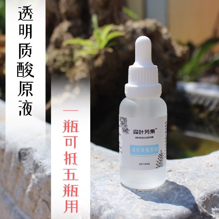 Hyaluronic acid serum Hyaluronic acid Extract High concentration HA facial serum Hydrating 30ml shoot 2