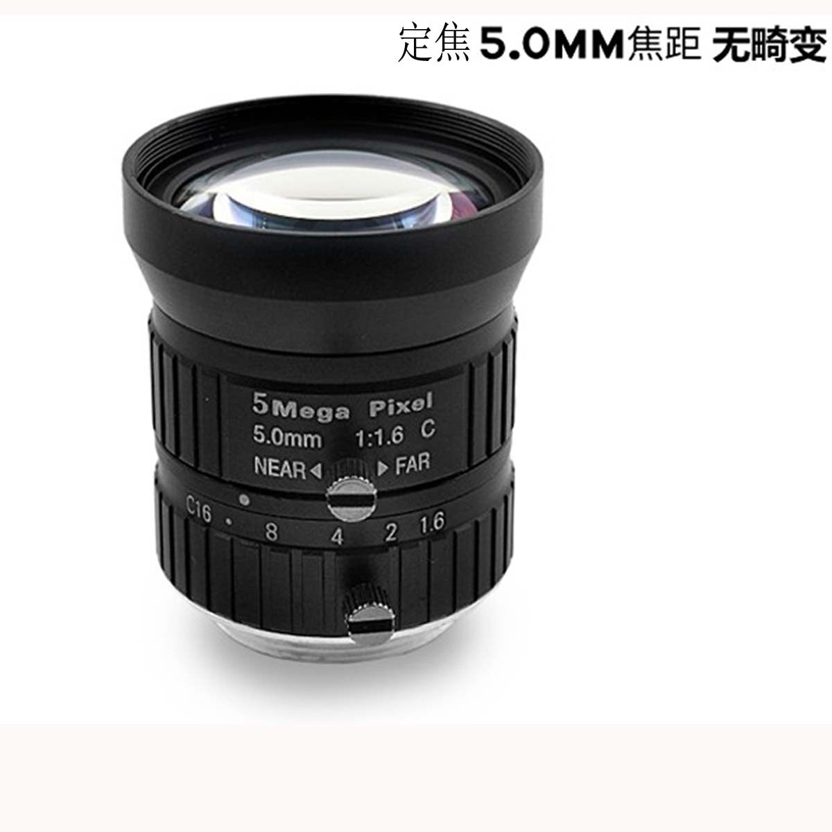 HD 5 million fixed focus machine vision industrial camera lens C interface 5 8 12 16 mm2 3 inches