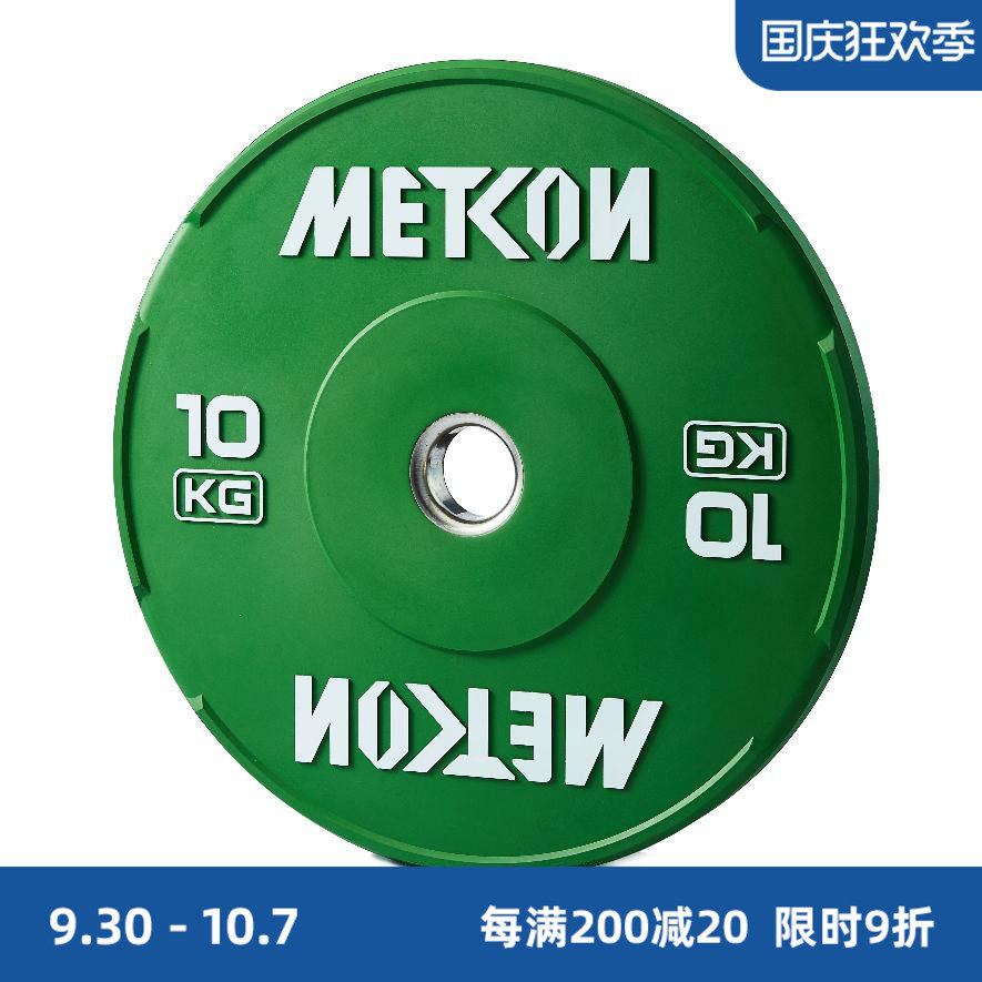 METCON barbell sheet hand grab sheet rubber bench press deadlift training patent color blockbuster
