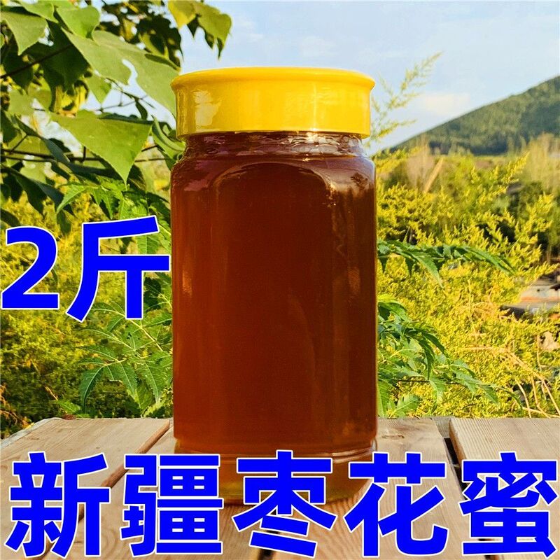 1.0kg Authentic Xinjiang Jujube Flower Honey Pure Honey Farmhouse-Produced Native Honey Black Bee Liquid Red Jujube Nectar