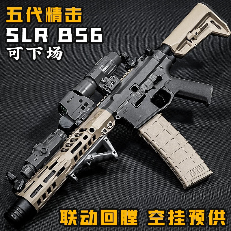 SLR B56五代精击电动连发玩具枪,射击爱好者的福音🔥深度测评--淘宝好物网