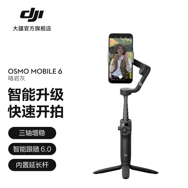 Large territory DJI OsmoMobile6 OM mobile phone stabilizer vlog live handheld tripod head anti-shake selfie-Taobao