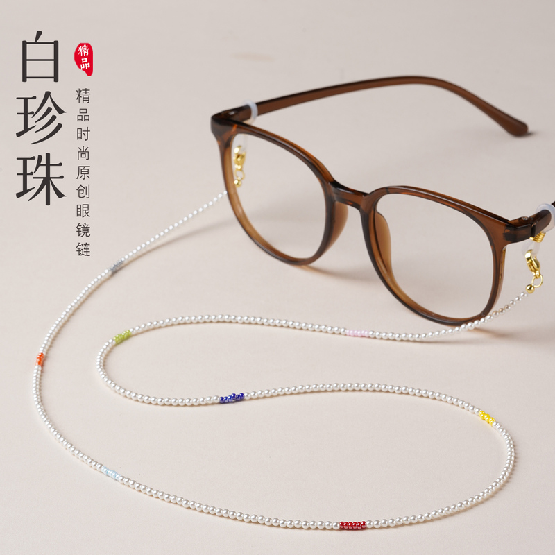 Original Rainbow Shell Bead Eyeglass Chain Anti-Loss Strap High-End Accessory Bracelet Neck Chain Women's Sunglasses Earphone Chain New