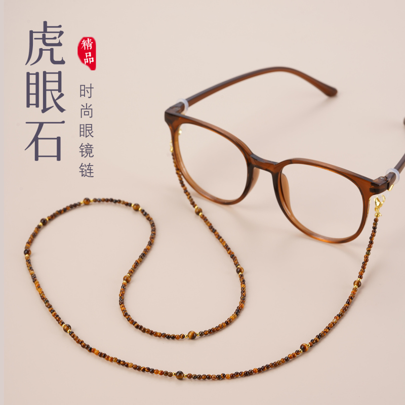 Natural Tiger Eye Stone Eyeglass Chain for Women, Fashionable Anti-Slip Mask Pendant Lanyard, Sunglasses New Natural Tiger Eye Stone Eyeglass Chain for Women, Fashionable Anti-Slip Mask Pendant Lanyard, Sunglasses New