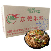Guangdong Dongguan Rice noodle Authentic Guangzhou fried flour Fried rice flour Dry Guilin Pho fine rice noodle