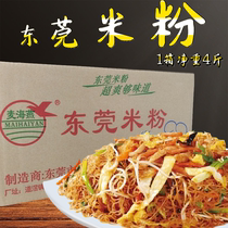 Guangdong Dongguan rice noodles Dry rice noodles specialty vermicelli Authentic Guangdong rice noodles Fine rice noodles Guilin rice noodles River noodles