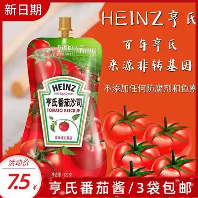3 bags Heinz ketchup sauce 320g home pasta sauce pizza sandwich burger fries sauce