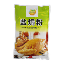 Kaiju salt baked chicken powder 500g Salt baked chicken hand-torn Hakka chicken powder Sand ginger powder Braised spices seasoning shrimp and chicken claws