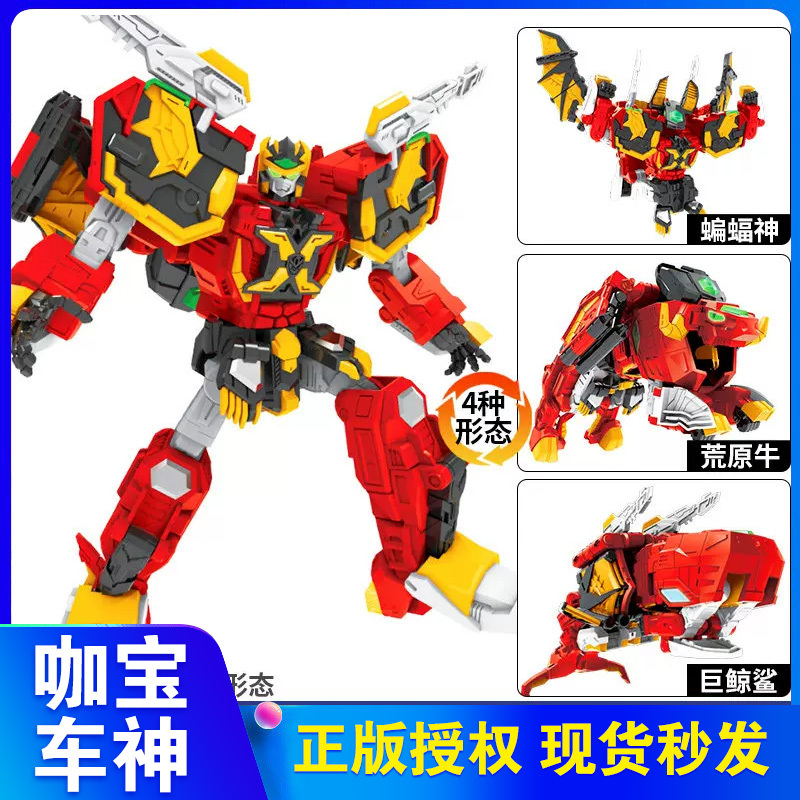 Kabao Car God: Super Power Rescue Wild Beast King Ultimate Mecha King Kong Transforming Robot Toy for Boys Kabao