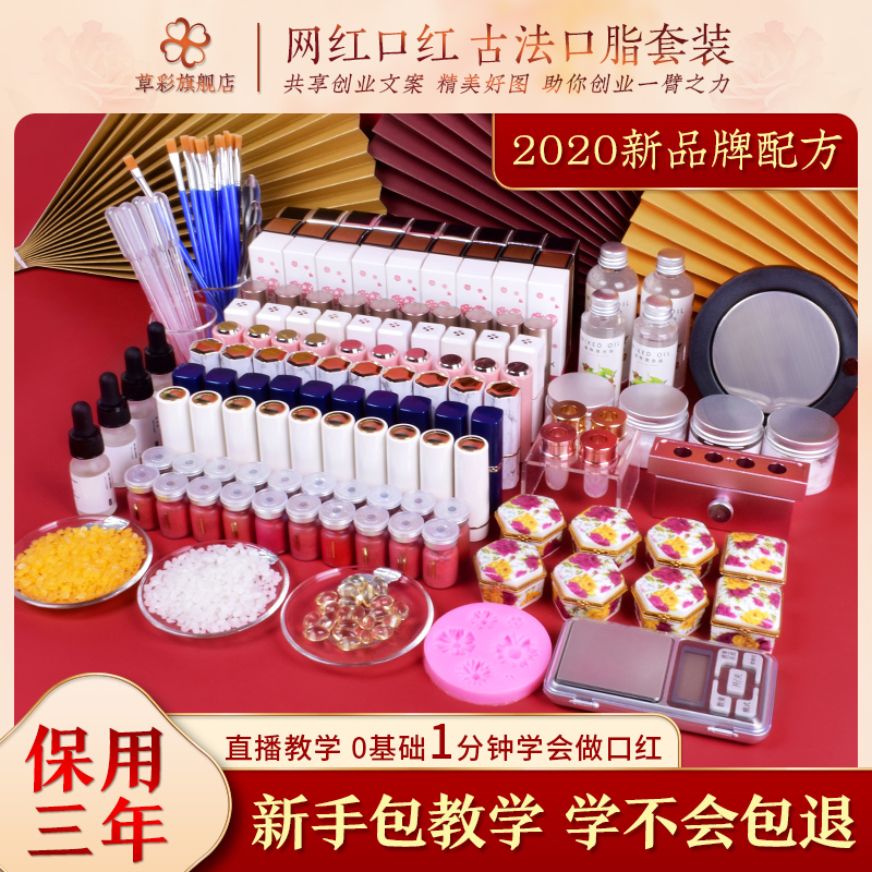 DIY Handmade Lipstick Material Kit Complete Set of Tools and Molds Making Package Lipstick Color Powder Empty Tube