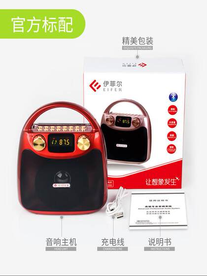 伊菲尔广场舞音箱便携式手提蓝牙音响户外K歌大音量mp3音乐播放器