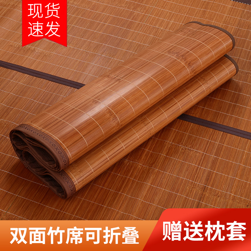 Ice Cool Mat Summer Bed Mat Mat Mat Bamboo Grass Mat winter Summer Double-sided Dual-use Student Dorm Room Single Can Fold