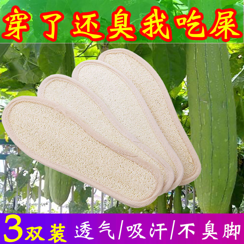 Natural loofah insoles for men and women sweat breathable anti-odor deodorant anti-slip handmade comfort loofah leather shoes insoles