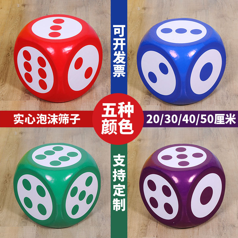 Bubble dice Large color giant sieve Oversized size stopper Promotional activities Game teaching aids lottery props