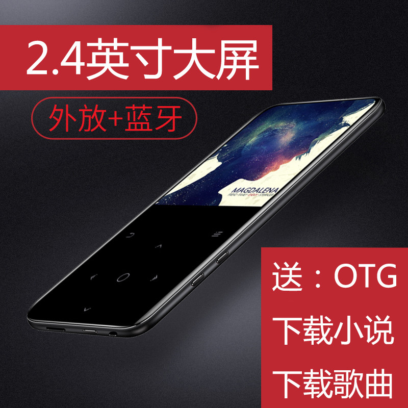 MP4 Player Touch Screen Music P3 P3 P4 Ultra-thin Student Outside Mini MP3 Walk Hearing Screen