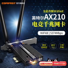 AX210 Intel WIFI6E Bluetooth 5.2 Gigabit PCIE Triband 5400M Wireless Network Card Built in Desktop