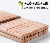 Full of cooking Emperor natural bamboo chopsticks without paint wax and oil free original ecological wooden chopsticks 10 pairs