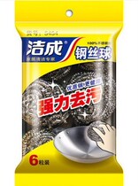 Full clean into 6 metal steel wire ball cleaning ball super value cleaning brush pot brush Bowl