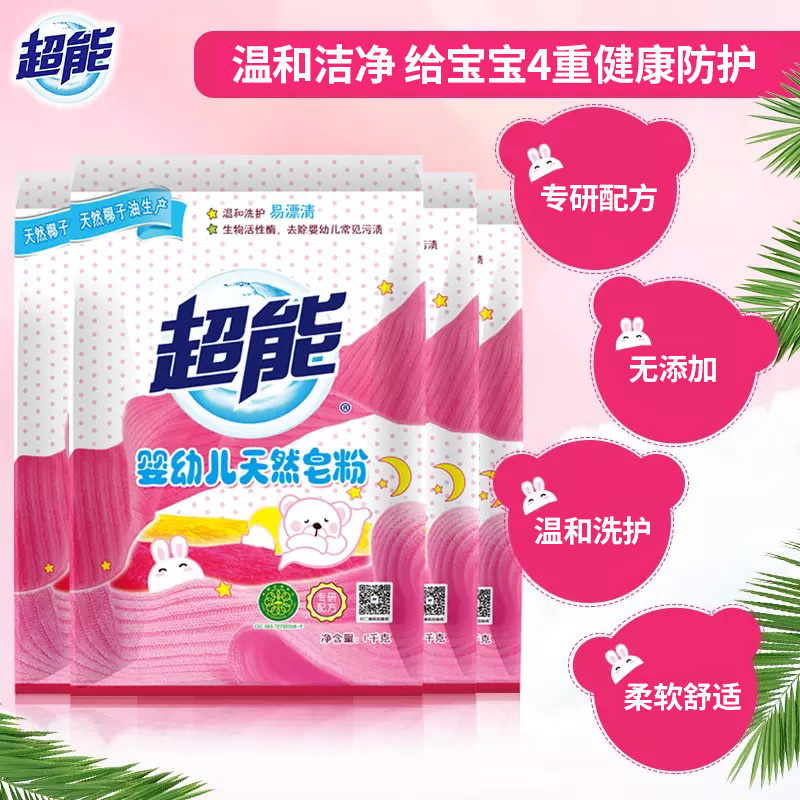 Baby washing powder 1kg bagged natural soap powder baby special child infant family home-Taobao