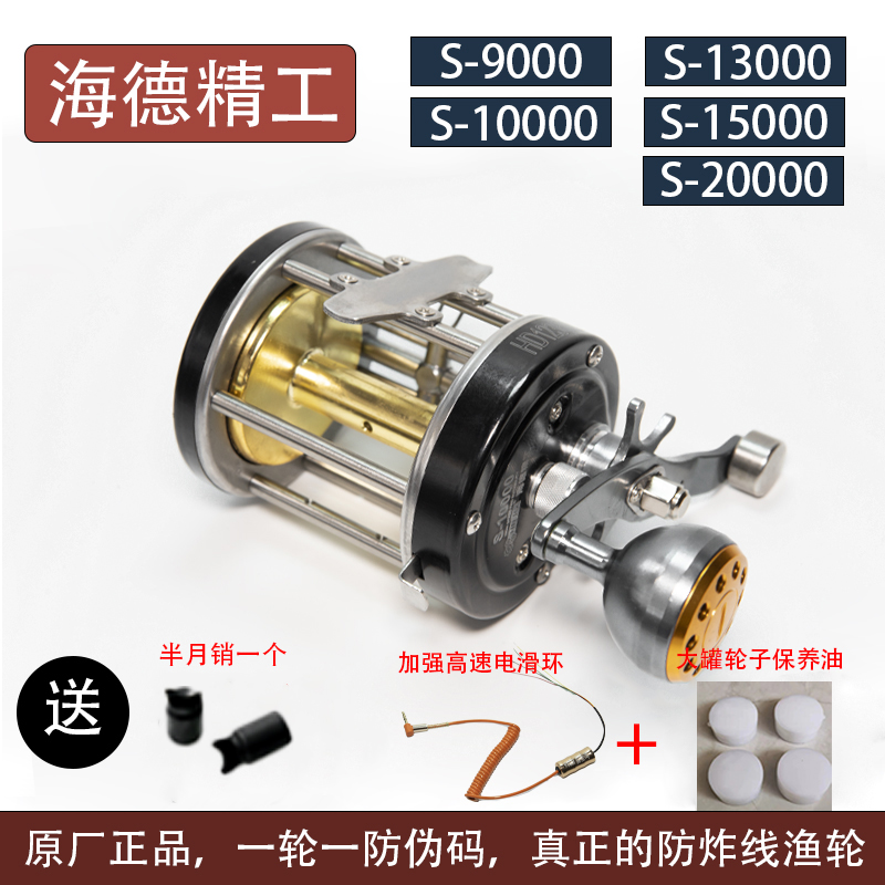 Hyde Seiko visual anchor fish wheel anti-fracking line S90001000013000S20000 type full metal anchor fishing wheel-Taobao