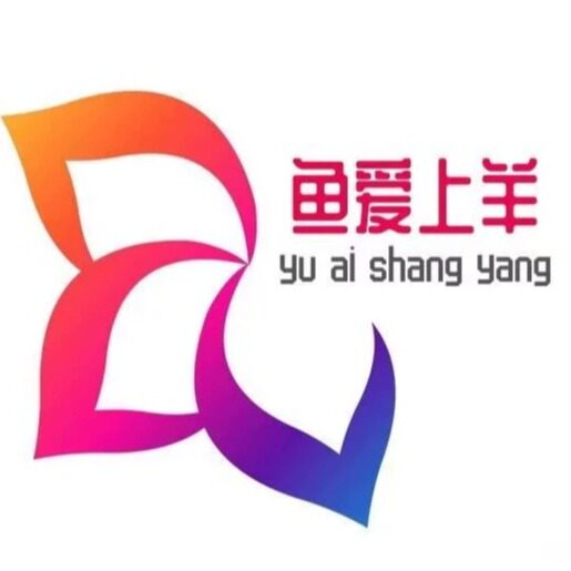 鱼爱上羊