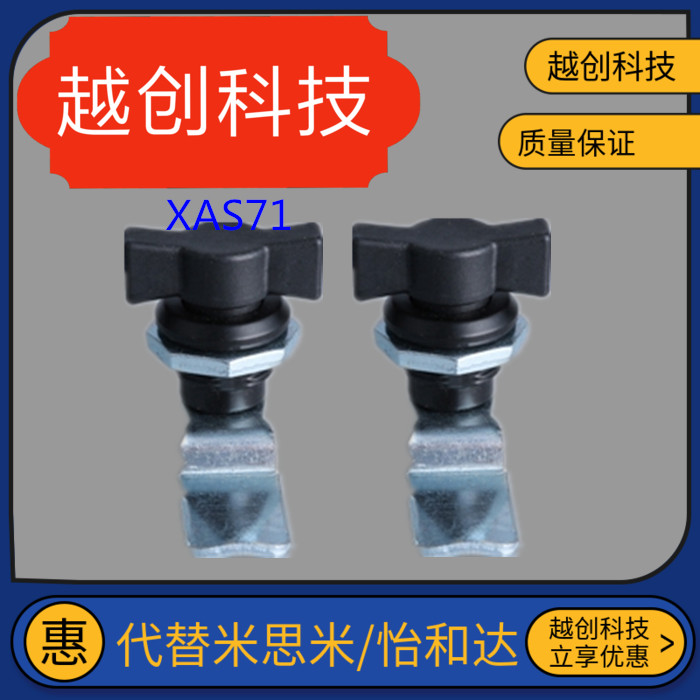 Instead of cylindrical lock XAS71 butterfly type no lock core distribution cabinet case swivel tongue lock host shell enclosure lock