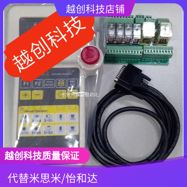 Injection molding manipulator controller Tianxing manual controller system operator GA28 system at28 handle computer panel