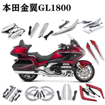 Suitable for Honda Gold Wing GL1800 modified parts Gold Wing accessories turn signal tail light decorative LED series